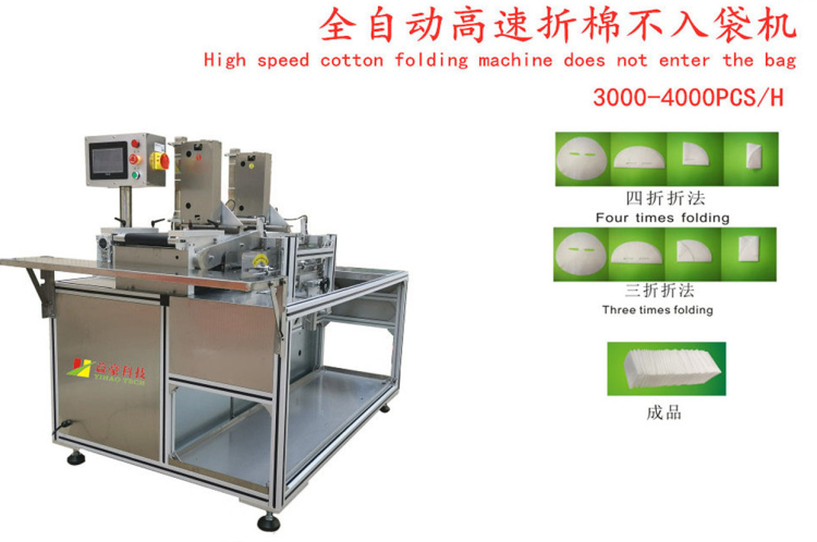 益豪科技講述面膜折疊機高效的特性