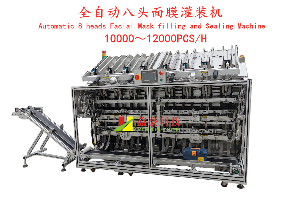 面膜灌裝機在開機前需要做哪些檢查?