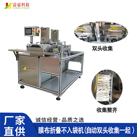 全自動高速折棉不入袋機(jī) 三四折一體機(jī)